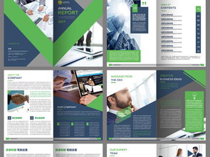 人工智能基础软件开发企业形象画册设计